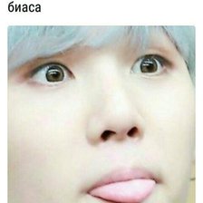 Схема вышивки «Just Min Suga»