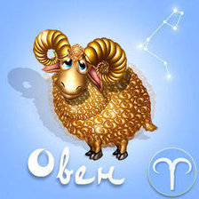 Схема вышивки «Овен»