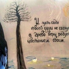 Схема вышивки «Сады души»