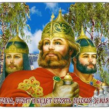 Схема вышивки «Богатыри»