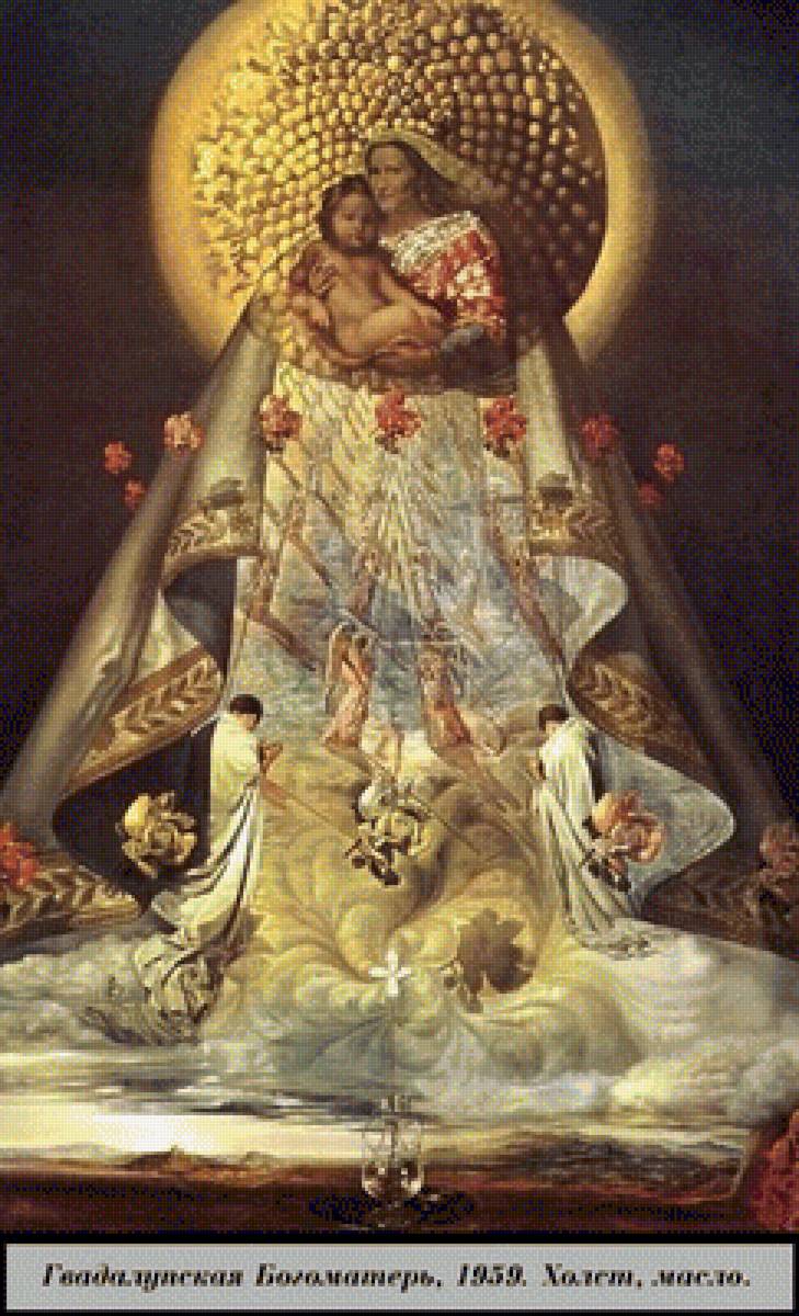 САЛЬВАДОР ДАЛИ.ГВАДЕЛУПСКАЯ БОГОМАТЕРЬ.1959 - картины - предпросмотр