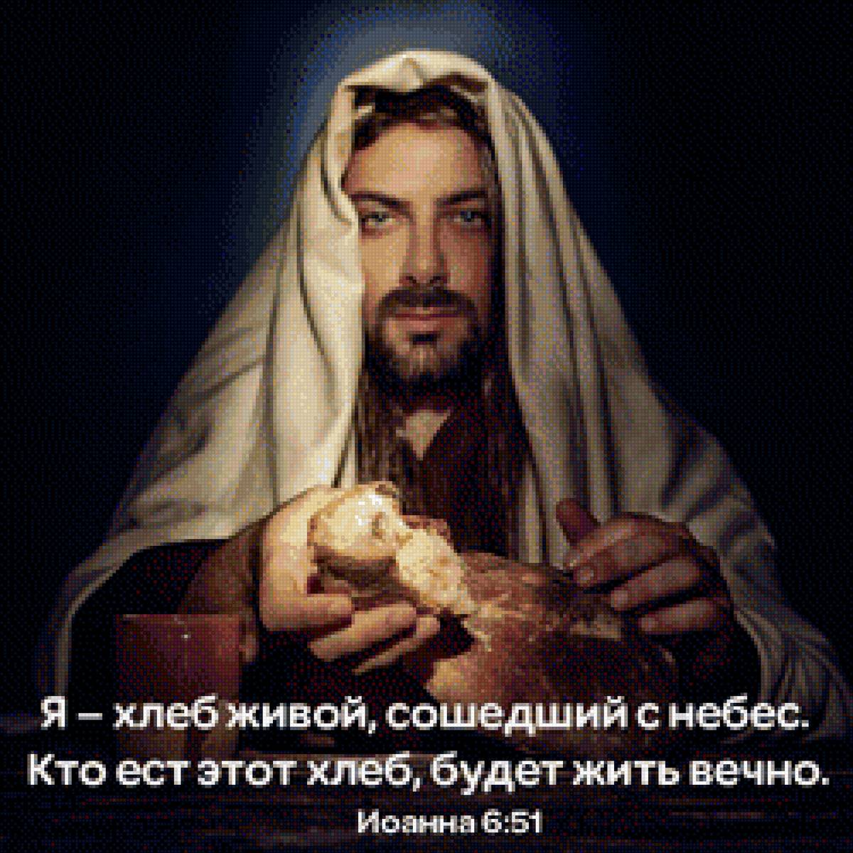 Иисус - предпросмотр