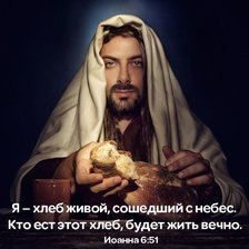 Схема вышивки «Иисус»