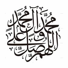 Схема вышивки «Бисмиллах»