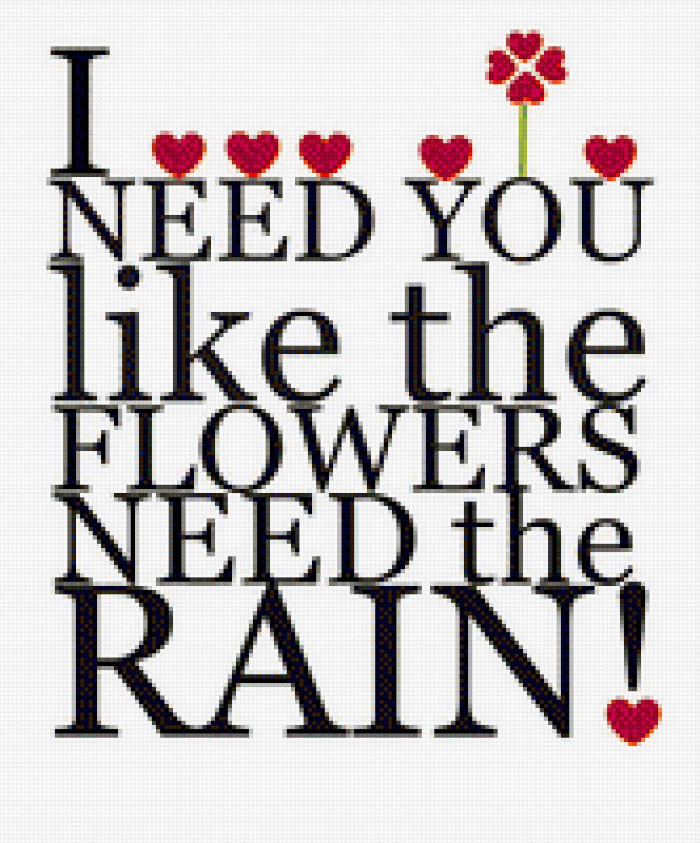 I need You - предпросмотр