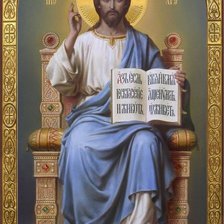 Иисус Христос