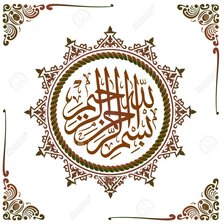 Схема вышивки «Allah...»