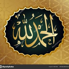 Схема вышивки «Alhamdulillah»