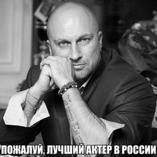 Дмитрий Нагиев
