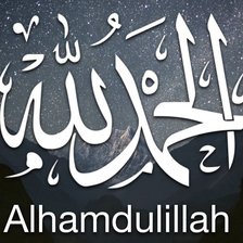 Схема вышивки «Alhamdulillah»