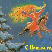 Новогодняя