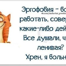 Схема вышивки «афоризм»