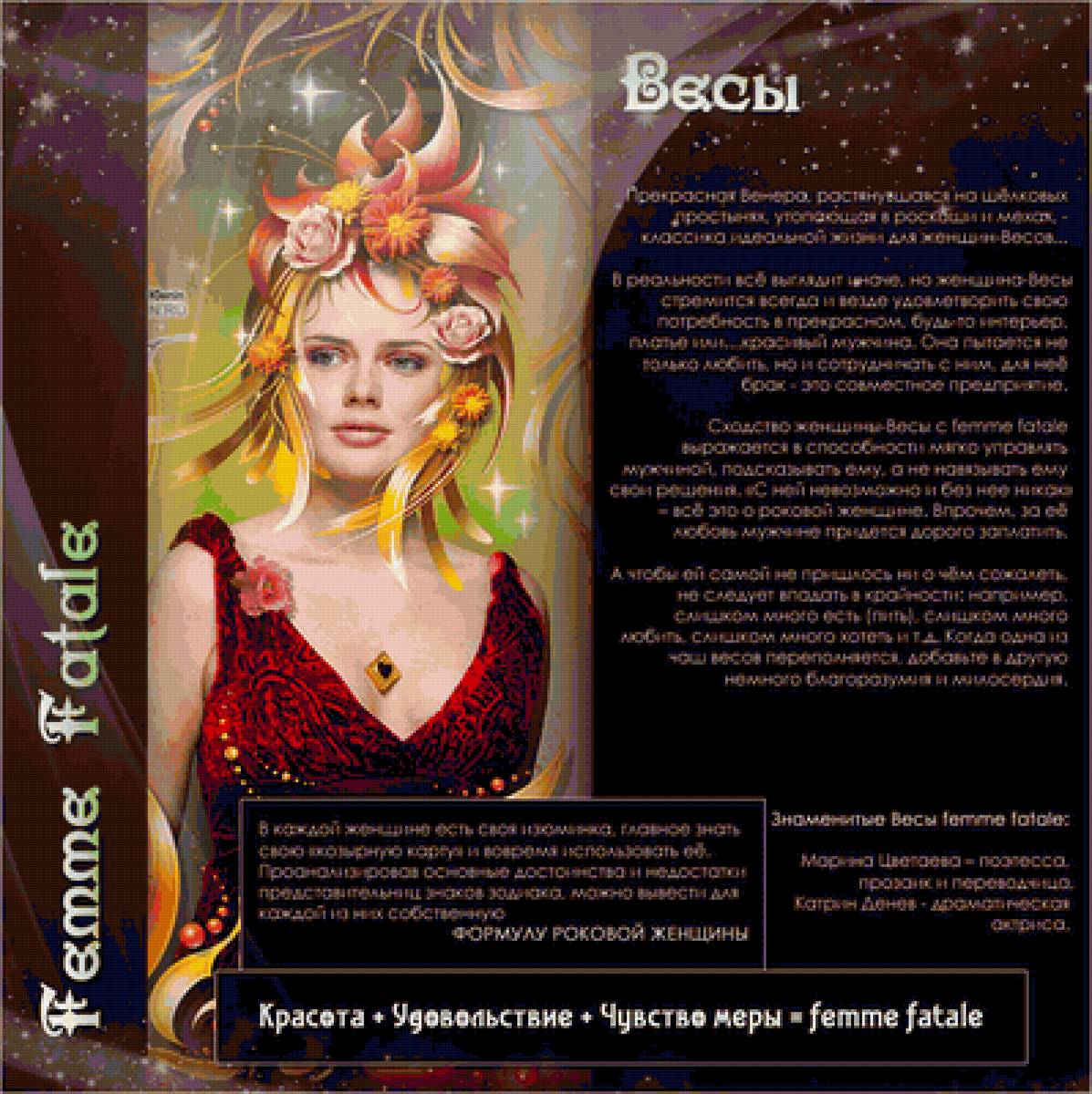 женщины - зодиак - предпросмотр