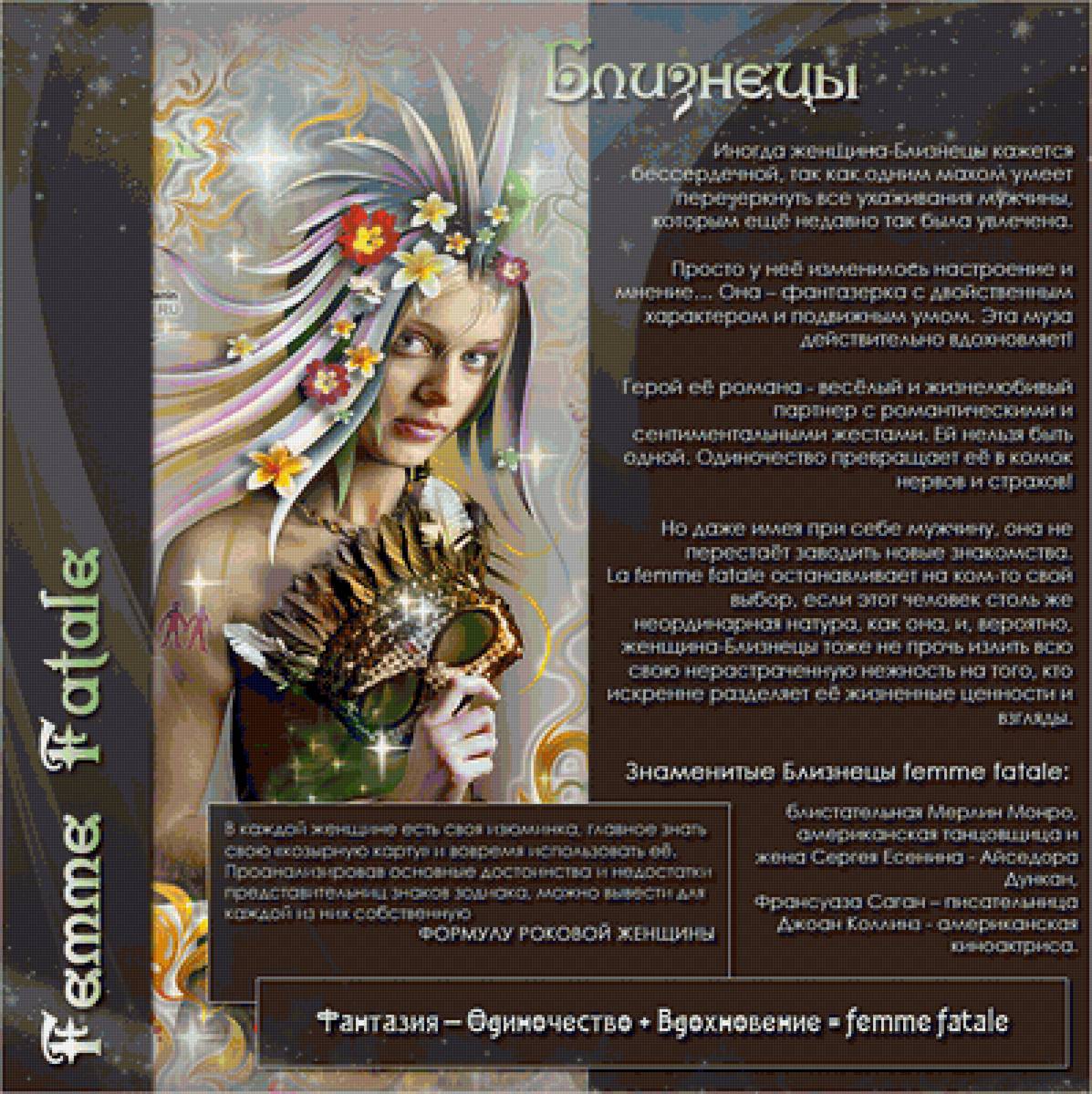 женщины - зодиак - предпросмотр