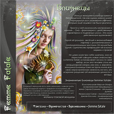 Схема вышивки «женщины»