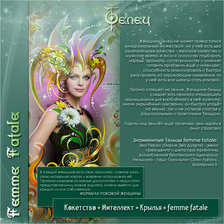 Схема вышивки «женщины»