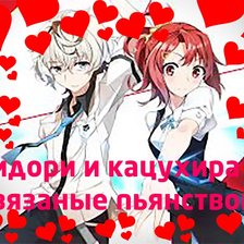 Схема вышивки «вышивка крестом тидори и кацухира кизнайвер пьянство Настя»