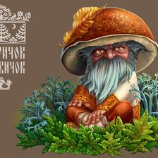 Схема вышивки «старичок»