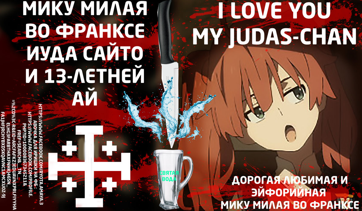 вышивка крестом персонаж мику милая во франксе иуда - аниме, предательница, девочка, девушка, франкс, мику, иуда - оригинал