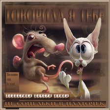 Схема вышивки «кошки»