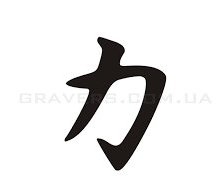 Схема вышивки «122»