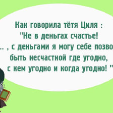 Схема вышивки «афоризм»