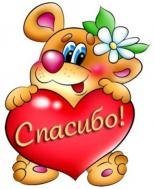 Схема вышивки «Мишутка Спасибо»