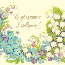 Схема вышивки «С 8м марта!»