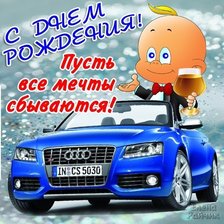 Схема вышивки «С Днем Рождения!»