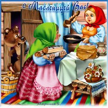 Схема вышивки «С Масленицей ВАС!»