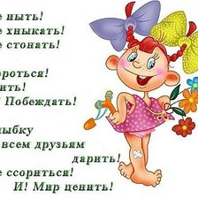 Схема вышивки «Оптимистка»