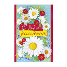 Схема вышивки «С Днем Рождения!»