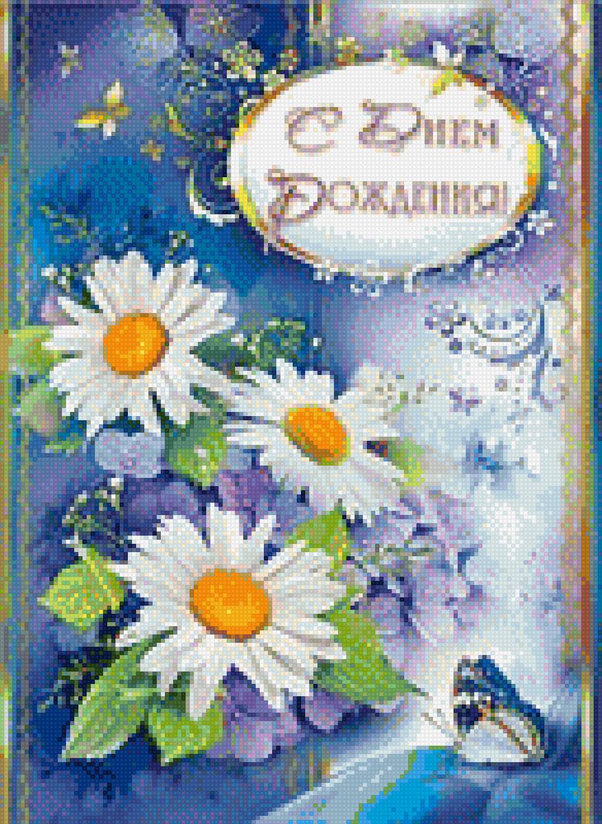 С Днем Рождения! 18 лет. - праздник, поздравление. цветы, 18 лет, открытка, день рождения - предпросмотр