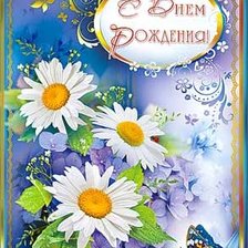 Схема вышивки «С Днем Рождения! 18 лет.»