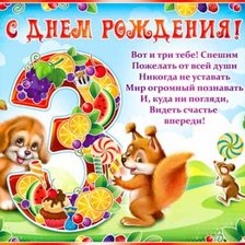 Схема вышивки «С Днем Рождения!»