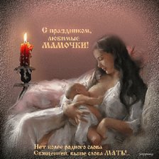 Схема вышивки «День Мамочки!»