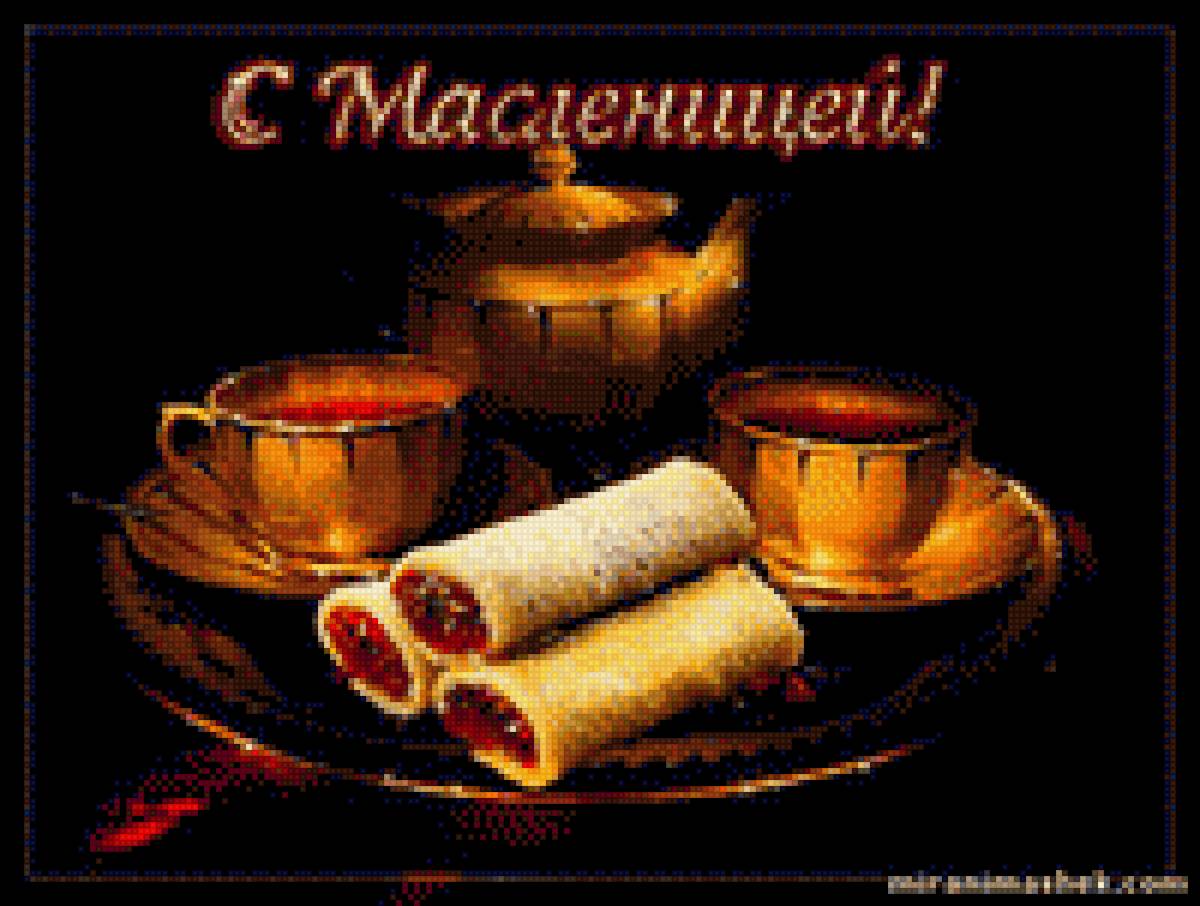 С масленицей! - поздравления, чай, блины, открытка, икра, масленица - предпросмотр