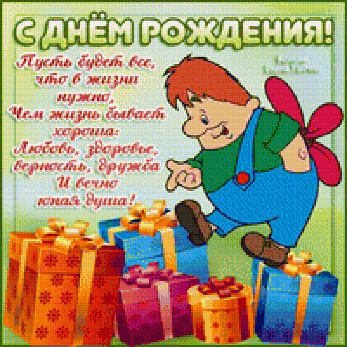 Карлсон и подарки - сказки, дети, открытка, подарки, карлсон, мультяшки. мультики - предпросмотр