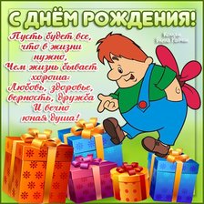 Схема вышивки «Карлсон и подарки»