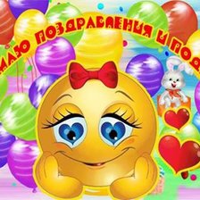 Схема вышивки «Принимаю поздравления и подарки. Смайлик.»