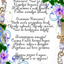 Схема вышивки «Рамка под открытку, цветы»