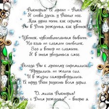 Схема вышивки «Рамка под открытку, цветы»