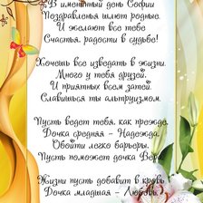 Схема вышивки «Рамка под открытку, цветы»