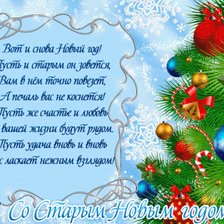 Схема вышивки «Рамка под открытку Новый год.»