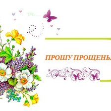 Схема вышивки «Рамка под открытку, цветы. Прошу прощенья!»