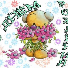 Схема вышивки «С Днем Рождения! Мишутка.»