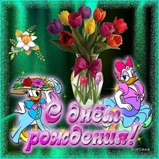 Схема вышивки «С Днем Рождения! Уточки мультяшки.»