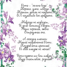 Схема вышивки «Рамка под открытку, цветы»