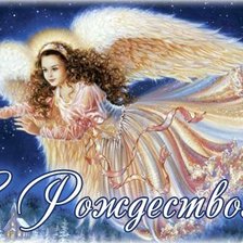 Схема вышивки «С Рождеством!»