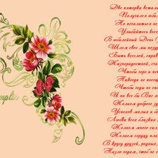 Схема вышивки «Рамка под открытку, цветы, ретро»